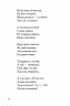Співомовки козака Вінка Руданського. Руданський С. (Укр) А-ба-ба-га-ла-ма-га (9786175852576) (514078)