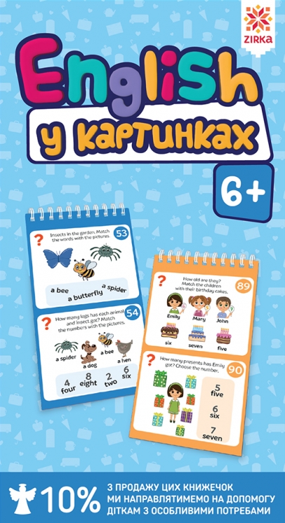 Грайки. English 6+ у картинках. Розвиваючі блокнотики, вік 6-8 років (Англ/Укр) Зірка (9786176342205) (514678)