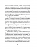 Через що ти проходиш – Сіґрід Нуньєс (Укр) Ще одну сторінку (9786175225950) (555378)