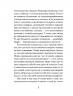 Через що ти проходиш – Сіґрід Нуньєс (Укр) Ще одну сторінку (9786175225950) (555378)