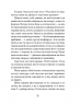 Через що ти проходиш – Сіґрід Нуньєс (Укр) Ще одну сторінку (9786175225950) (555378)