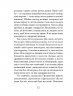 Через що ти проходиш – Сіґрід Нуньєс (Укр) Ще одну сторінку (9786175225950) (555378)