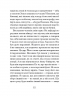 Через що ти проходиш – Сіґрід Нуньєс (Укр) Ще одну сторінку (9786175225950) (555378)