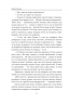 Корона на одну ніч. Янгол у сірому. Гуменюк Н. (Укр) Фоліо (9786175515761) (515478)