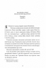 Монету підкине кожен – Антонюк І. (Укр) Жорж (9786178287283) (516178)