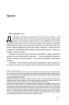 Чорний лебідь. Про (не)ймовірне у реальному житті. Насім Ніколас Талеб (Укр) Наш формат (9786177973026) (506378)
