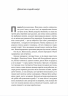 Сестрині дзвони – Ларс Міттінґ (Укр) Лабораторія (9786178619190) (566378)