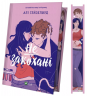 Не закохані – Алі Гейзелвуд (Укр) Vivat (9786171714427) (566778)
