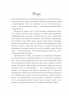 Вигоряння. Стратегія боротьби з виснаженням удома та на роботі. Емілі Наґоскі, Амелія Наґоскі (Укр) КСД (9786171285958) (507278)