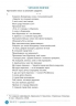 НУШ Українська література 8 клас. Зошит навчальних досягнень – Авраменко О., Тищенко З. (Укр) Талант (9789669892959) (557278)
