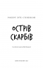 Острів скарбів – Роберт Луїс Стівенсон (Укр) BookChef (9786175484012) (558078)