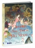 Дівчина, яка впала під море. Сувій дракона – Аксі О. (Укр) Readberry (9786170990501) (519178)