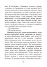Повернення із зірок. Маєстат слова. Лем С. (Укр) Богдан (9789661047630) (509478)