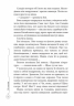 Книга 39 ключів: У підземеллі (у) кн.10 Ранок Р267009У (978-617-09-1257-2) (221679)