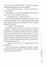 Книга 39 ключів: У підземеллі (у) кн.10 Ранок Р267009У (978-617-09-1257-2) (221679)