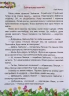Літня читанка майбутнього третьокласника. Вознюк Л., Сапун Г. (Укр) ПІП (9789660726512) (491679)