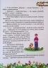 Літня читанка майбутнього третьокласника. Вознюк Л., Сапун Г. (Укр) ПІП (9789660726512) (491679)