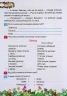 Літня читанка майбутнього третьокласника. Вознюк Л., Сапун Г. (Укр) ПІП (9789660726512) (491679)