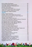 Літня читанка майбутнього третьокласника. Вознюк Л., Сапун Г. (Укр) ПІП (9789660726512) (491679)