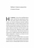 Сутінки світу – Вернер Герцоґ (Укр) Лабораторія (9786178362201) (541879)