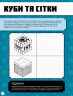 MINECRAFT. Як малювати – Джо Мак-Ларен (Укр) Артбукс (9786175231258) (542079)