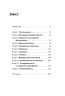 Та заговори вже! Посібник із вивчення мов від поліглота. Алекс Роулінгс (Укр) Yakaboo Publishing (9786178107703) (512279)