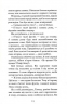 Річка,що тече навспак. Ганна. Том 2 – Жан-Клод Мурлева (Укр) Nasha idea (9786177678372) (562979)