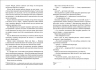  Югетт – Кара Блек