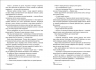  Югетт – Кара Блек