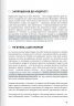 Сам собі психолог. Збірник самарі + аудіокнижка (Укр) Моноліт-Bizz (9786178278106) (563079)