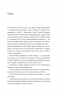 Небажаний гість – Шарі Лапена (Укр) КСД (9786171513969) (553679)