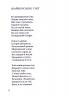 Срібне поле. Москалець К. (Укр) А-ба-ба-га-ла-ма-га (9786175852354) (514079)