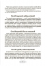 Як пригорнути кактус? Книжка для батьків, які хочуть зрозуміти своїх підлітків. Видання 2-ге, доповнене – Гресь А. (Укр) 4MAMAS (9786170043214) (524279)