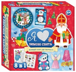 Я люблю зимові свята. Великий набір для творчості (Укр) Ranok-Creative (4827677878932) (514579)