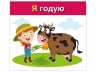 Вивчаємо займенники Я, МИ. Навчальні картки (Укр) Ранок (4827476988474) (525079)