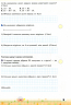НУШ Математика 2 клас Перевірка предметних компетентностей (Укр) Оріон (9786177712922) (455579)