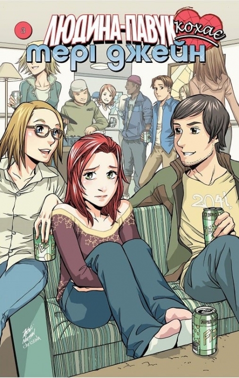 Людина Павук кохає Мері Джейн. Книга 3. Шон Мак-Ківер, Такеши Міядзава (Укр) Molfar Comics (9786177885220) (505879)