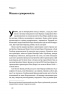 Криза урбанізму. Чому міста роблять нас нещасними. Річард Флорида (Укр) Наш формат (9786177682973) (506079)