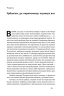 Криза урбанізму. Чому міста роблять нас нещасними. Річард Флорида (Укр) Наш формат (9786177682973) (506079)