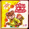Книга пазл Казка з пазлом (нова): Маруся та ведмідь (р) Ранок М238017Р (978-966-74-7866-7) (246679)