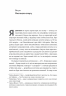 Як створити емоцію. Уроки творчого лідерства Найк. Ґреґ Гоффман (Укр) Лабораторія (9786178203207) (506779)