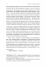 Як створити емоцію. Уроки творчого лідерства Найк. Ґреґ Гоффман (Укр) Лабораторія (9786178203207) (506779)
