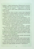 Гра в індіанців, або Ніколи не смійся з крокодила. Воронина Л. (Укр) Vivat (9789669829139) (506879)