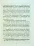 Гра в індіанців, або Ніколи не смійся з крокодила. Воронина Л. (Укр) Vivat (9789669829139) (506879)