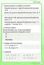 НУШ Математика 3 клас. Репетитор – Шевченко К. (Укр) Торсінг (9789669391728) (557079)