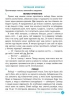 НУШ Українська мова 5 клас. Зошит навчальних досягнень – Авраменко О., Тищенко З. (Укр) Талант (9789669892881) (557279)