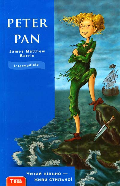 Piter Pan (Пітер Пен). Джеймс Метью Барі (Англ) Теза (9789664211489) (277379)