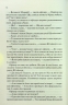 Люби ближнього твого. Еріх Марія Ремарк (Укр) КСД (9786171299405) (507379)