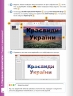Інформатика 6 клас. Робочий зошит. 1 частина з 2-х частин. Біос Д.Е. (Укр) Formula (9786178103323) (517479)