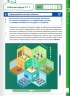 Інформатика 6 клас. Робочий зошит. 1 частина з 2-х частин. Біос Д.Е. (Укр) Formula (9786178103323) (517479)